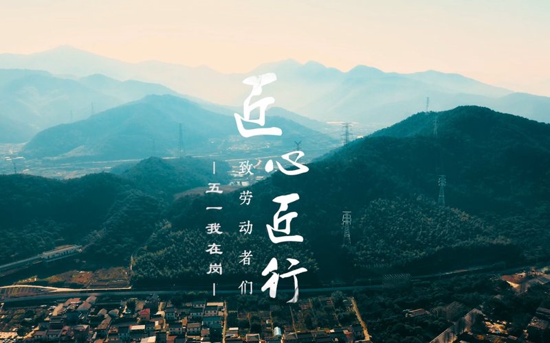 匠行名品