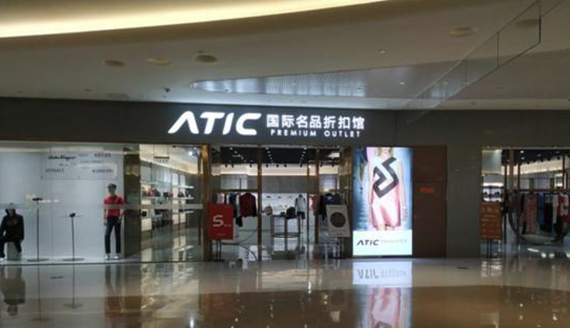 时尚潮流引领者——名品批发行业动态